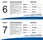 搅拌桩机规程