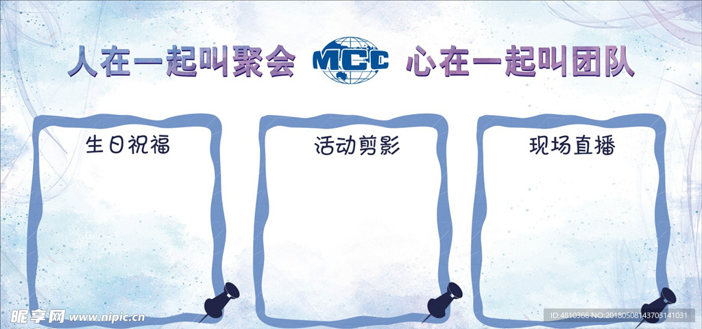 活动剪影画面