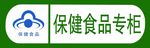 药品分类