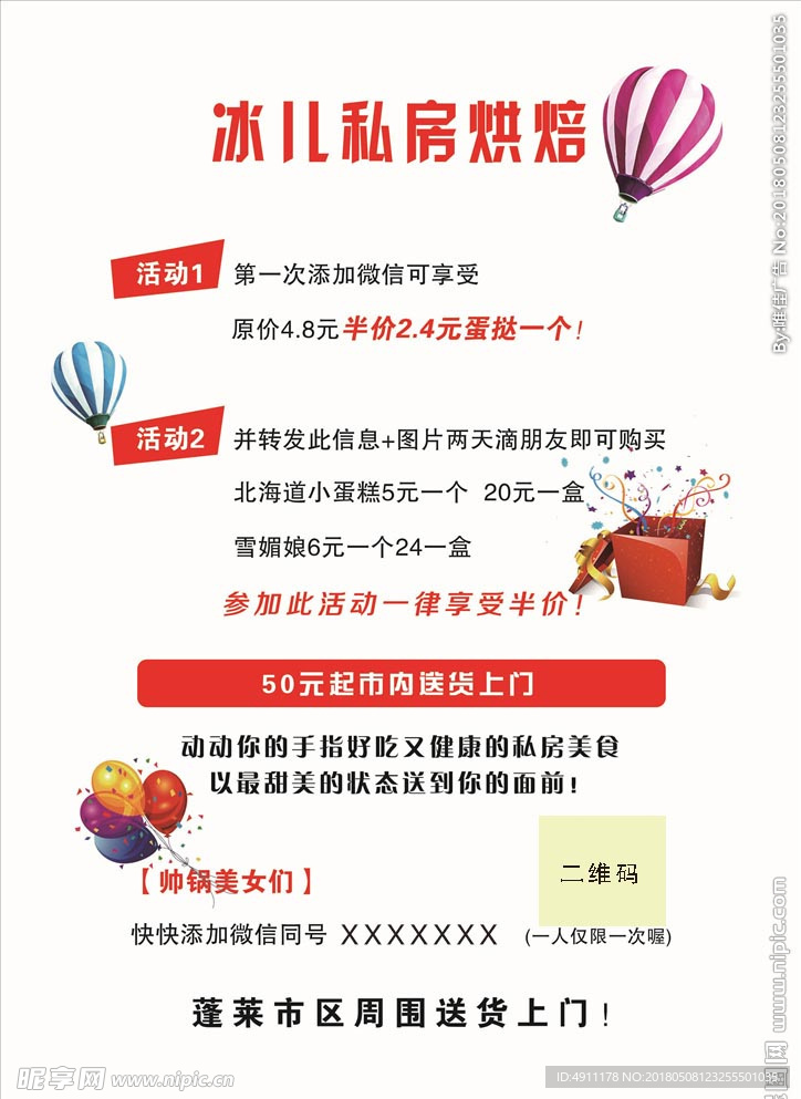 冰儿烘焙