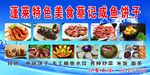 蔡记咸鱼饼子