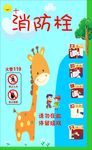 幼儿园  消火栓
