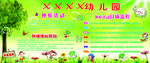 幼儿园种植活动