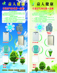 空气净化器