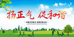 创城文明