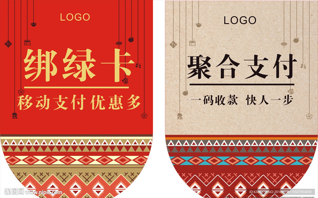 中国风吊旗