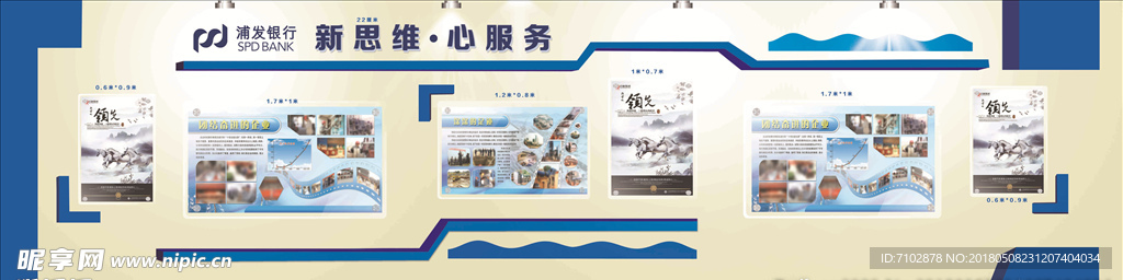 企业文化墙