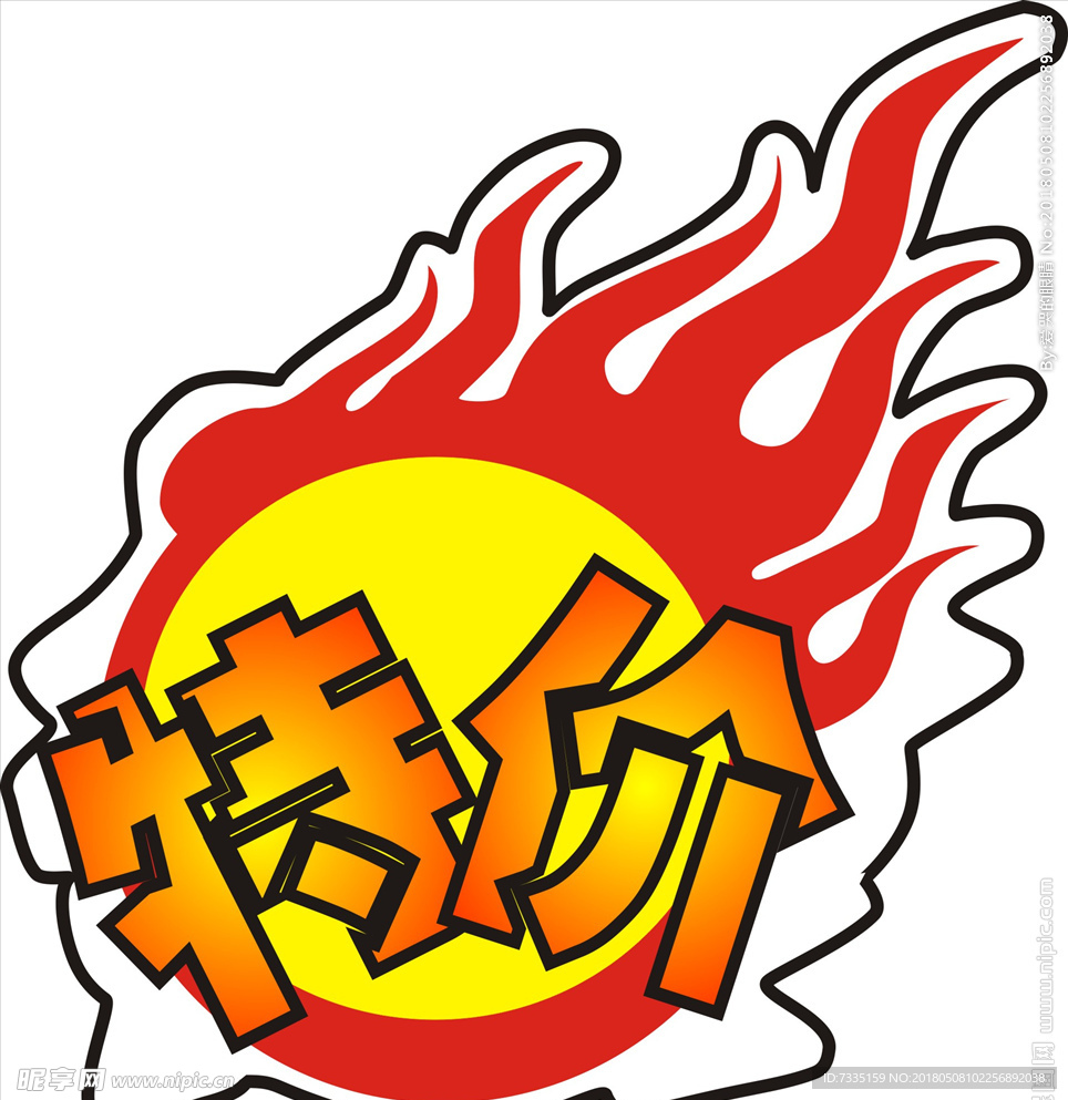爆炸