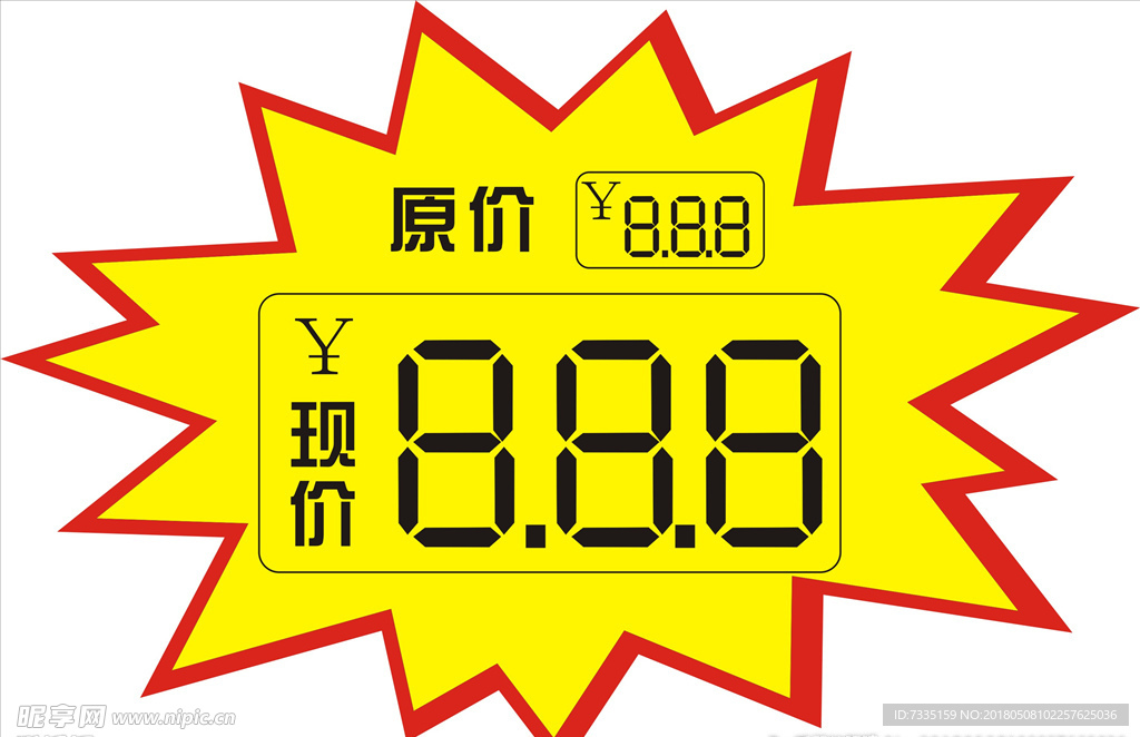 爆炸