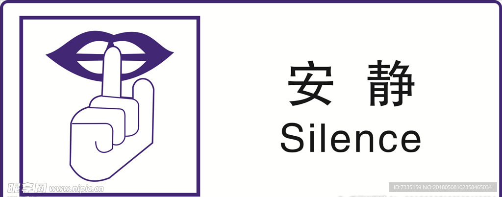 公共标识