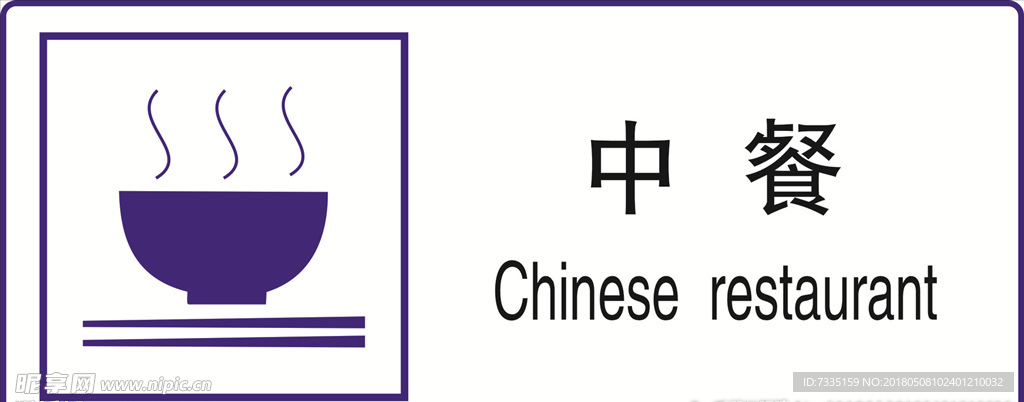 公共标识 标识 小标识 公共标