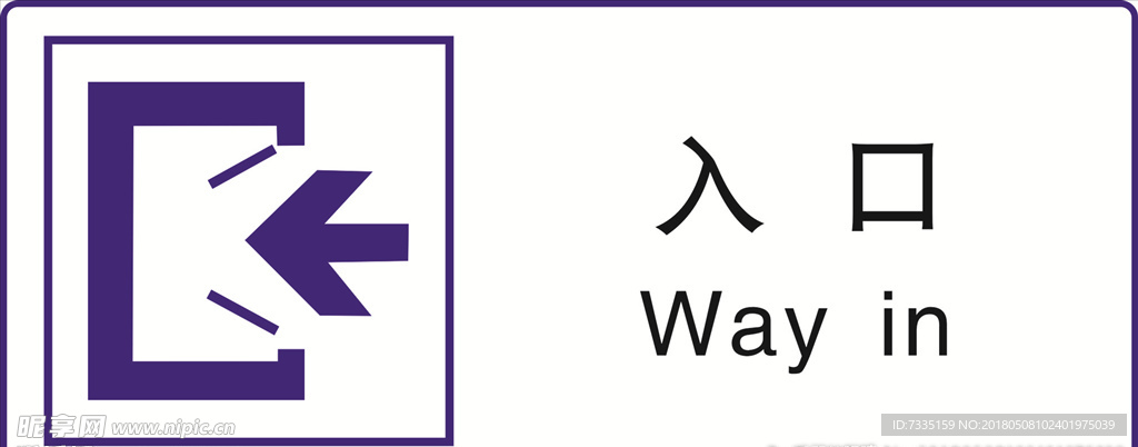 公共标识