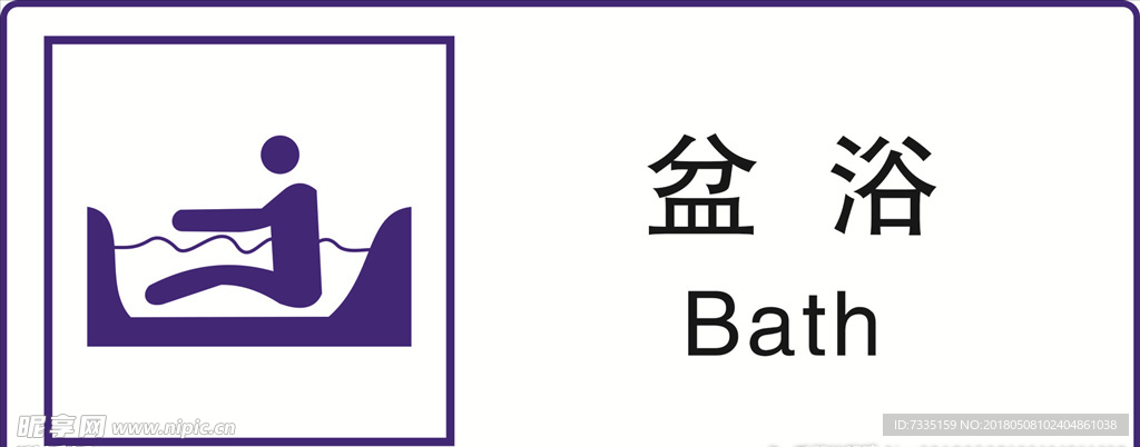 公共标识
