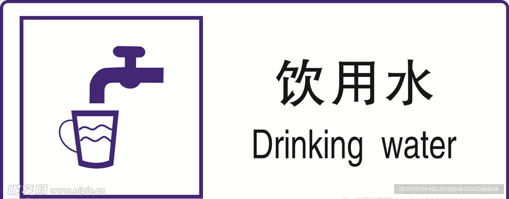 公共标识