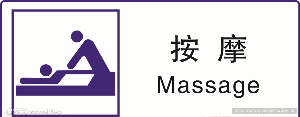 公共标识