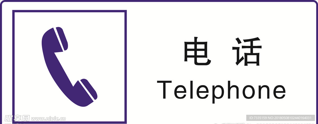 公共标识