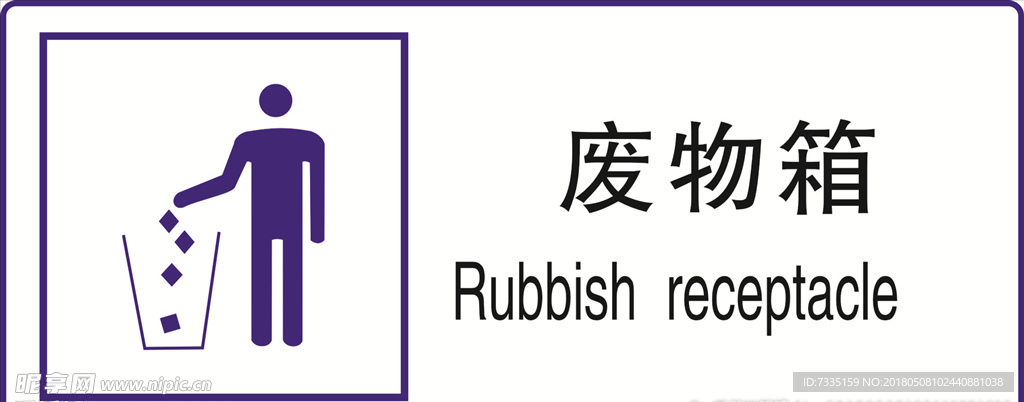公共标识 标识 小标识 公共标