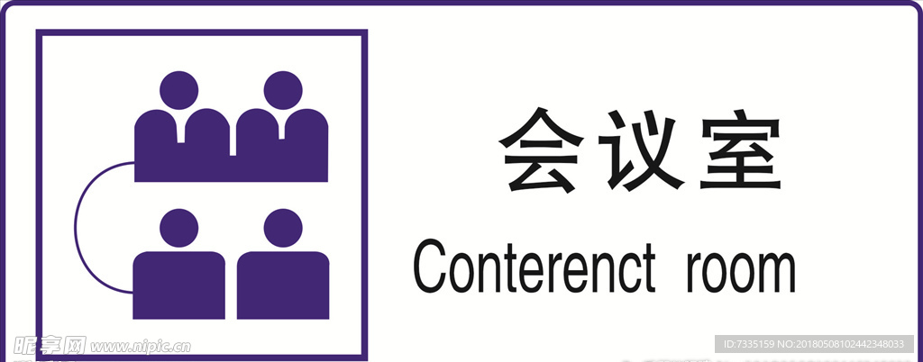公共标识