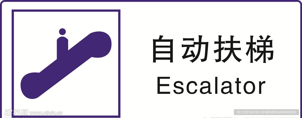 公共标识