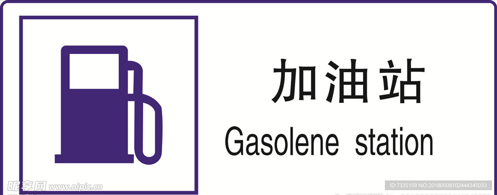 公共标识