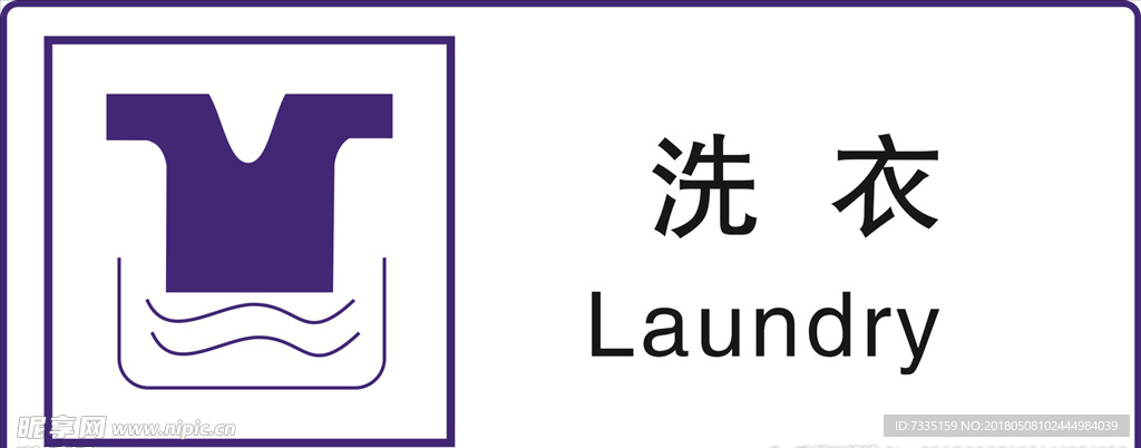 公共标识