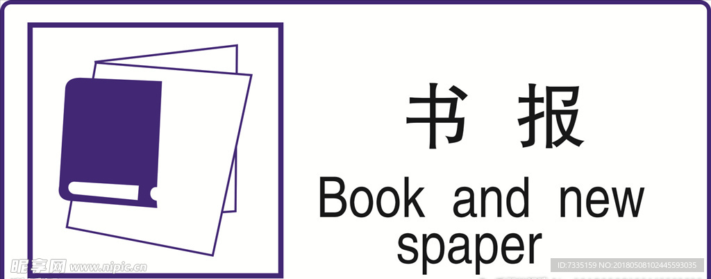 公共标识