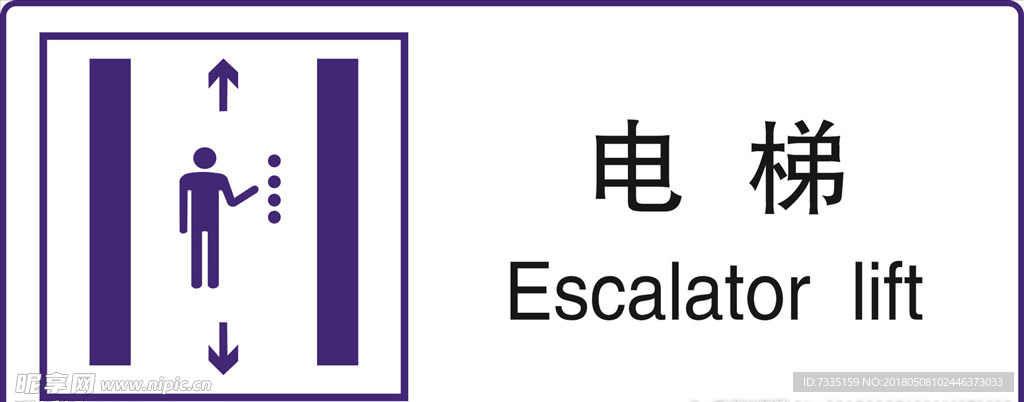 公共标识