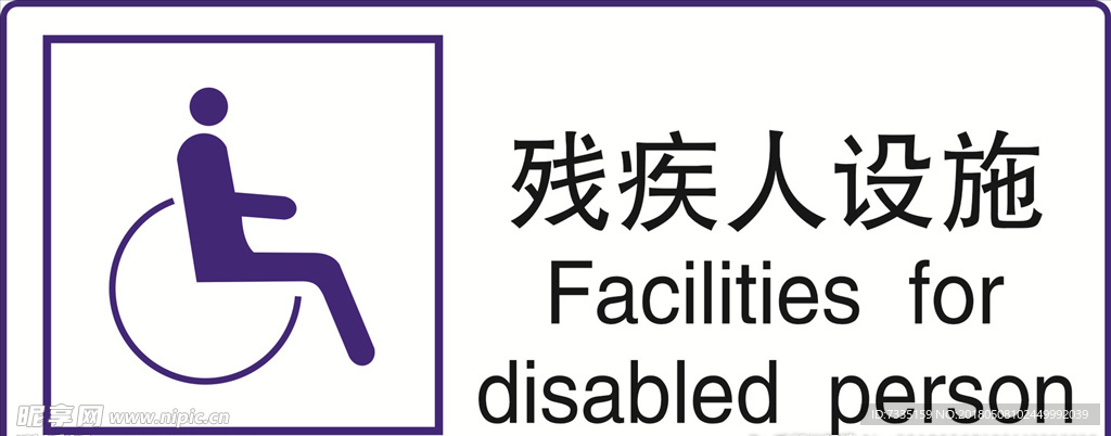公共标识
