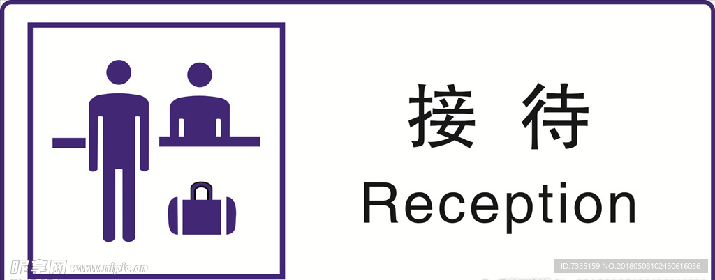 公共标识
