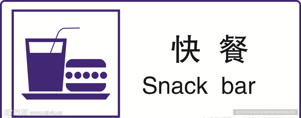 公共标识