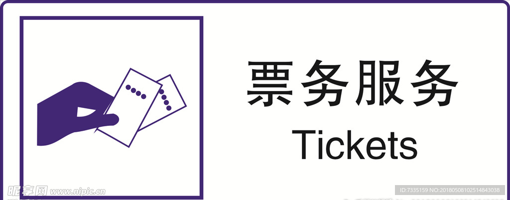 公共标识