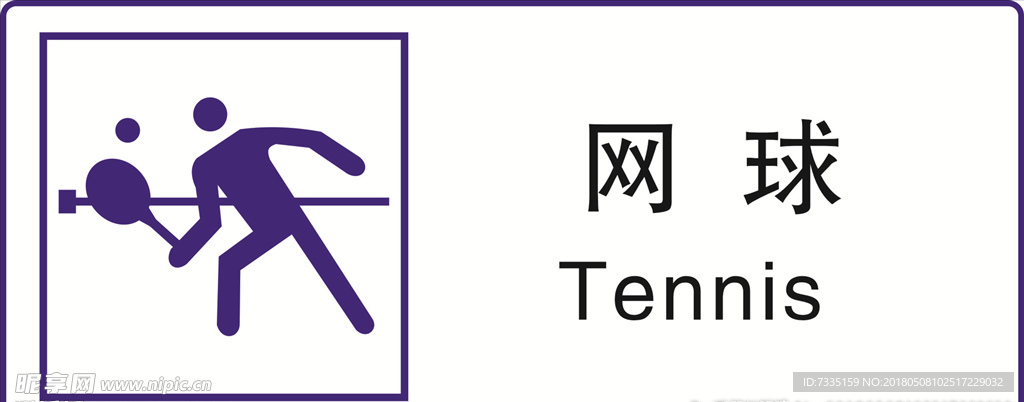 公共标识
