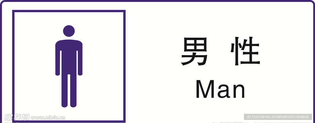 公共标识