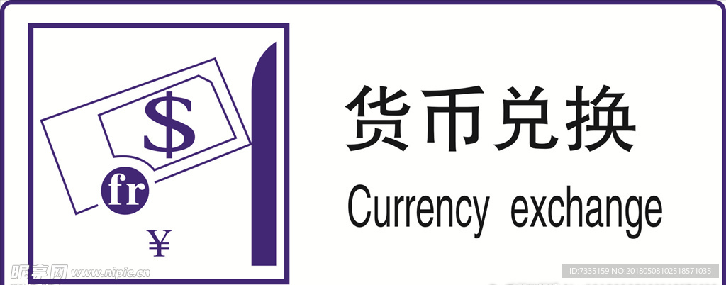 公共标识