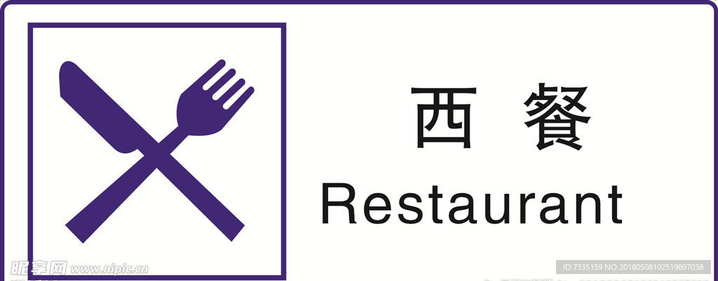 公共标识