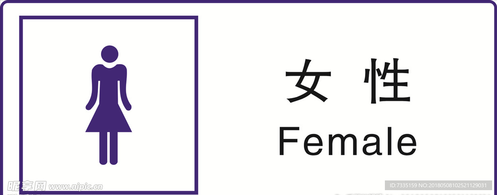 公共标识 标识 小标识 公共标