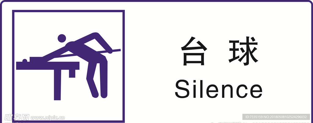 公共标识 标识 小标识 公共标