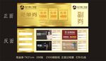 深圳敬天聚汇联盟券