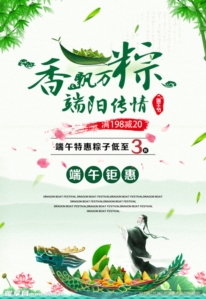 端午节