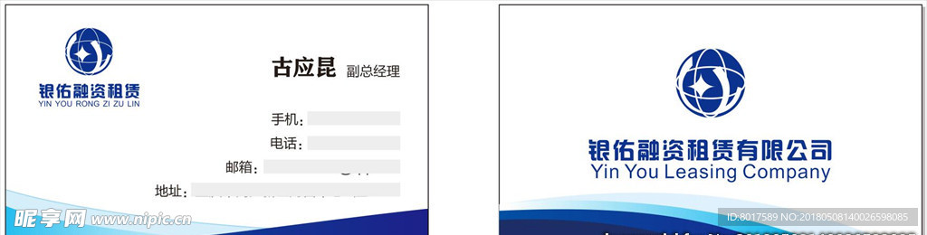名片  蓝色  清新