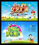 儿童节海报