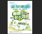 一起去郊游