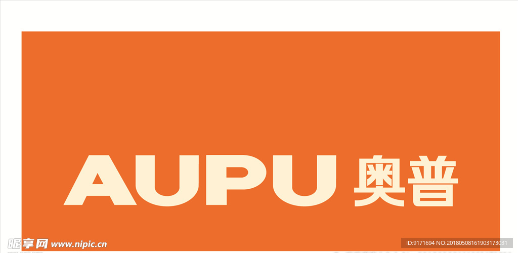 奥普标识
