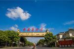 中国华西村