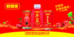 好想你