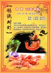 对虾