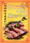 皮皮虾