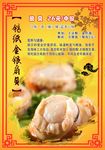 扇贝