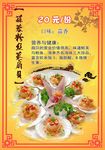 扇贝
