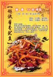 鱿鱼